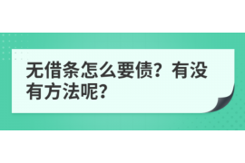 庄河庄河专业催债公司，专业催收